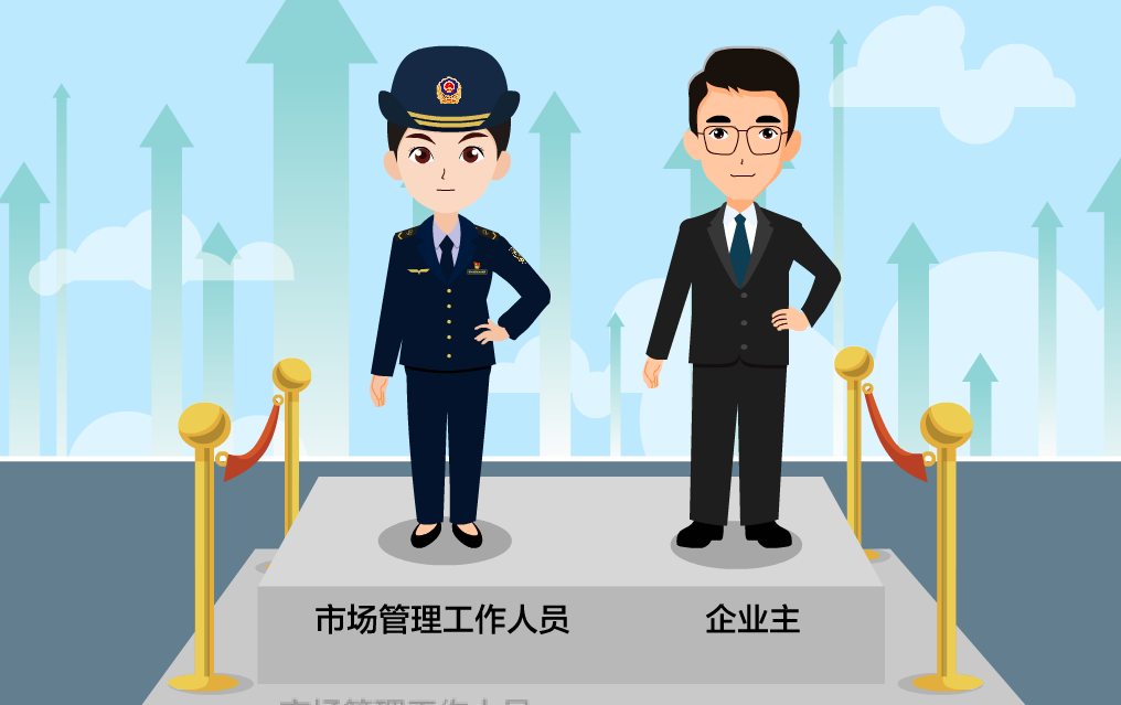 河南省市場監(jiān)管局(企業(yè)信用風險系統(tǒng)科普片)